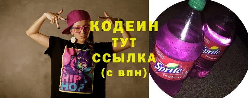 Кодеин Purple Drank  Каменск-Шахтинский 